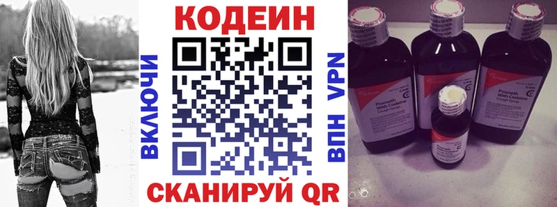 Кодеин напиток Lean (лин)  Сольвычегодск 