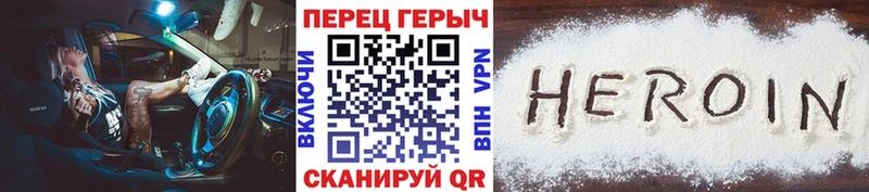Героин Heroin Сольвычегодск