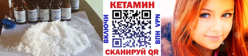 Кетамин ketamine  Сольвычегодск 
