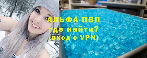 альфа пвп Сафоново